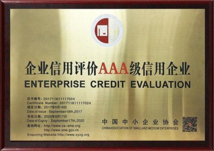企業資質
